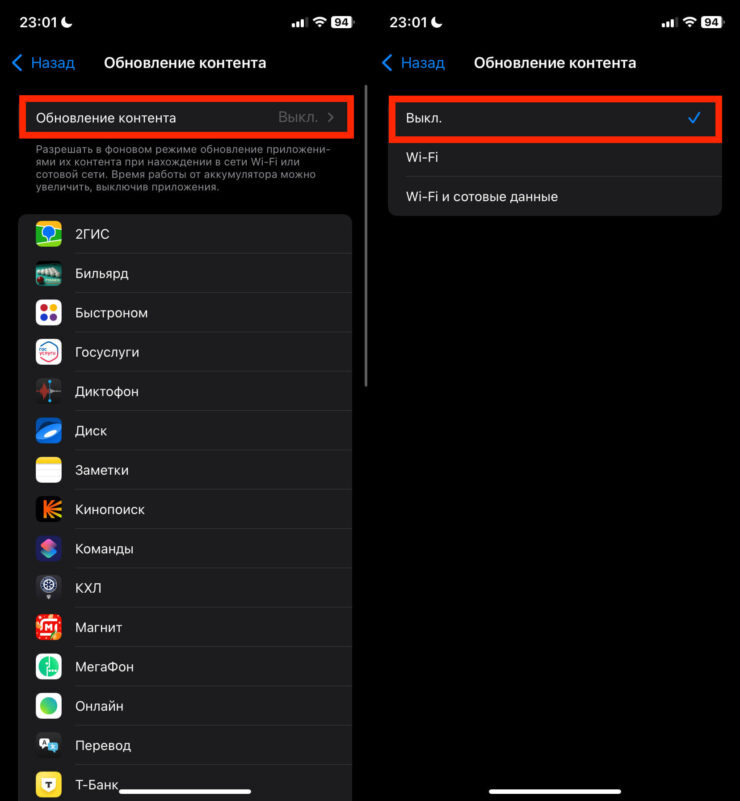 Обновление контента на Айфоне. Бестолковая функция, которую легко можно отключить. Обновление контента на Айфоне. Бестолковая функция, которую легко можно отключить. Фото.