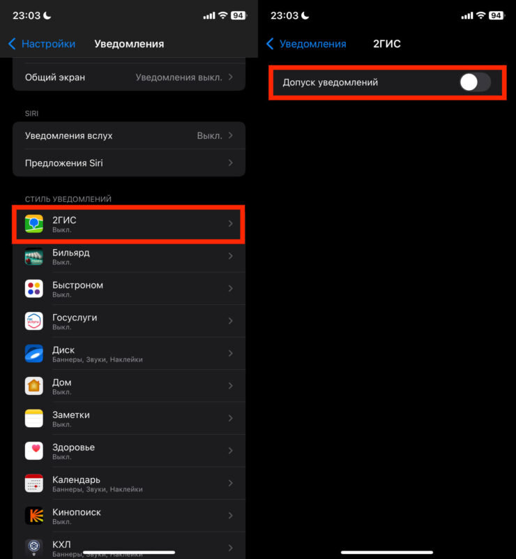 Как отключить уведомления на Айфоне. Отключите ненужные уведомления. Как отключить уведомления на Айфоне. Отключите ненужные уведомления. Фото.