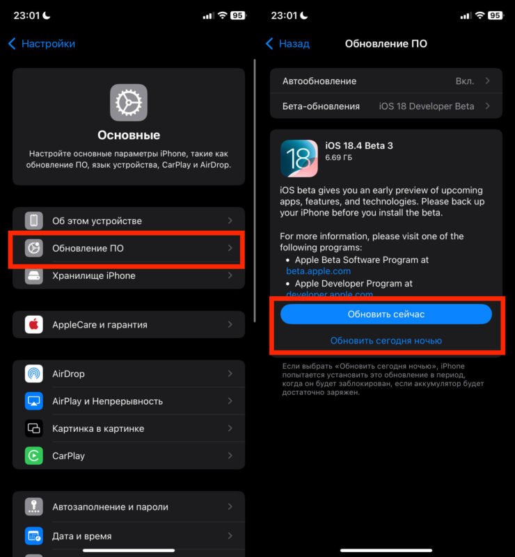 Как обновить Айфон. Не игнорируйте обновления, в них больше пользы, чем вреда. Как обновить Айфон. Не игнорируйте обновления, в них больше пользы, чем вреда. Фото.