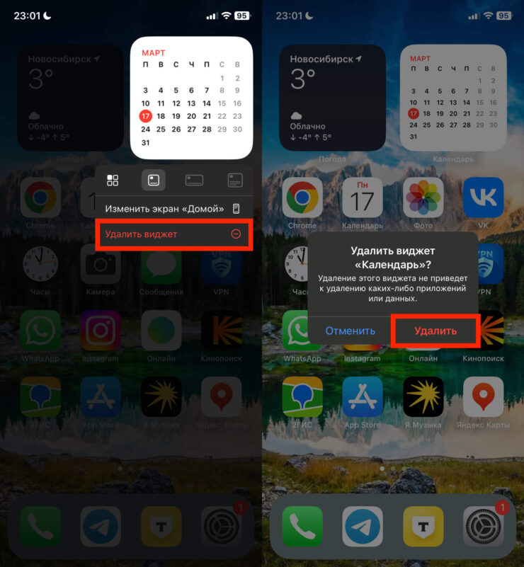 Виджеты на Айфоне. Уберите лишние виджеты не только с рабочего стола, но и экрана блокировки. Виджеты на Айфоне. Уберите лишние виджеты не только с рабочего стола, но и экрана блокировки. Фото.