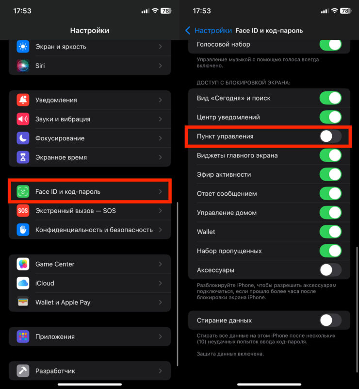Пункт управления на Айфоне. Эта настройка не даст перевести ваш Айфон в авиарежим, а значит, вы легко его отследите. Пункт управления на Айфоне. Эта настройка не даст перевести ваш Айфон в авиарежим, а значит, вы легко его отследите. Фото.