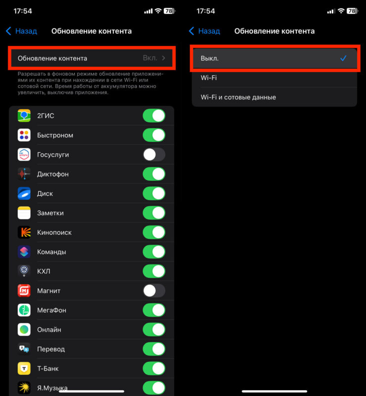 Отключить обновление контента. Фоновое обновление контента только расходует аккумулятор, но не несет пользы. Отключить обновление контента. Фоновое обновление контента только расходует аккумулятор, но не несет пользы. Фото.