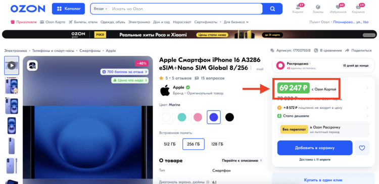 Сколько стоит iCloud. За iPhone 16 на 256 ГБ придется выложить уже 69 тысяч рублей плюс таможенная пошлина. Сколько стоит iCloud. За iPhone 16 на 256 ГБ придется выложить уже 69 тысяч рублей плюс таможенная пошлина. Фото.