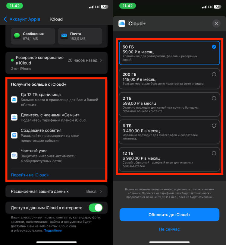 Сколько стоит iCloud. Apple предлагает много разных вариантов памяти в iCloud+. Сколько стоит iCloud. Apple предлагает много разных вариантов памяти в iCloud+. Фото.