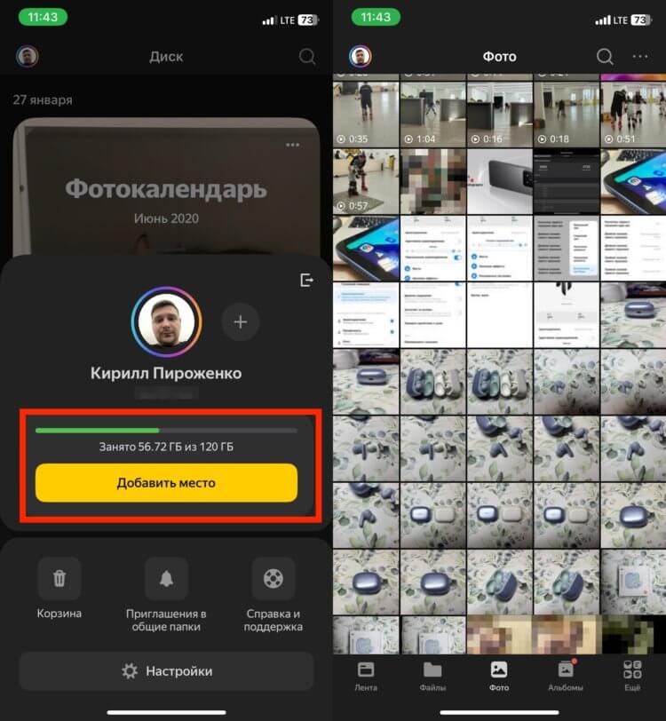 Сколько памяти в Айфоне. Яндекс Диск — отличная альтернатива iCloud и стоит дешевле, но лучше все равно выбирать Айфон минимум на 256 ГБ. Сколько памяти в Айфоне. Яндекс Диск — отличная альтернатива iCloud и стоит дешевле, но лучше все равно выбирать Айфон минимум на 256 ГБ. Фото.