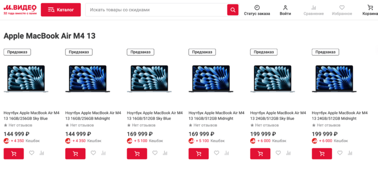 Сколько стоит MacBook Air M4. В «М.Видео» пока что открыт только предзаказ. Фото.