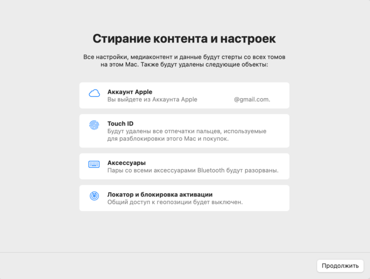 Сброс компьютера до заводских настроек. Перейдите на этот экран и следуйте инструкциям на экране. Фото.