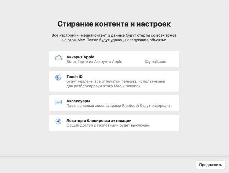 Сброс компьютера до заводских настроек. Перейдите на этот экран и следуйте инструкциям на экране. Сброс компьютера до заводских настроек. Перейдите на этот экран и следуйте инструкциям на экране. Фото.