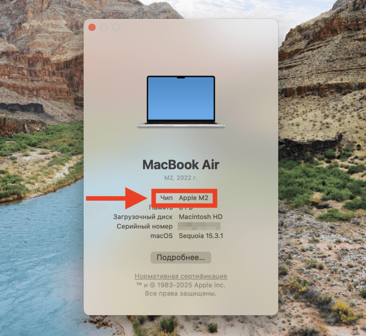 Сброс компьютера до заводских настроек. Если у вас процессор Apple, то сброс будет выполнить очень просто. Сброс компьютера до заводских настроек. Если у вас процессор Apple, то сброс будет выполнить очень просто. Фото.