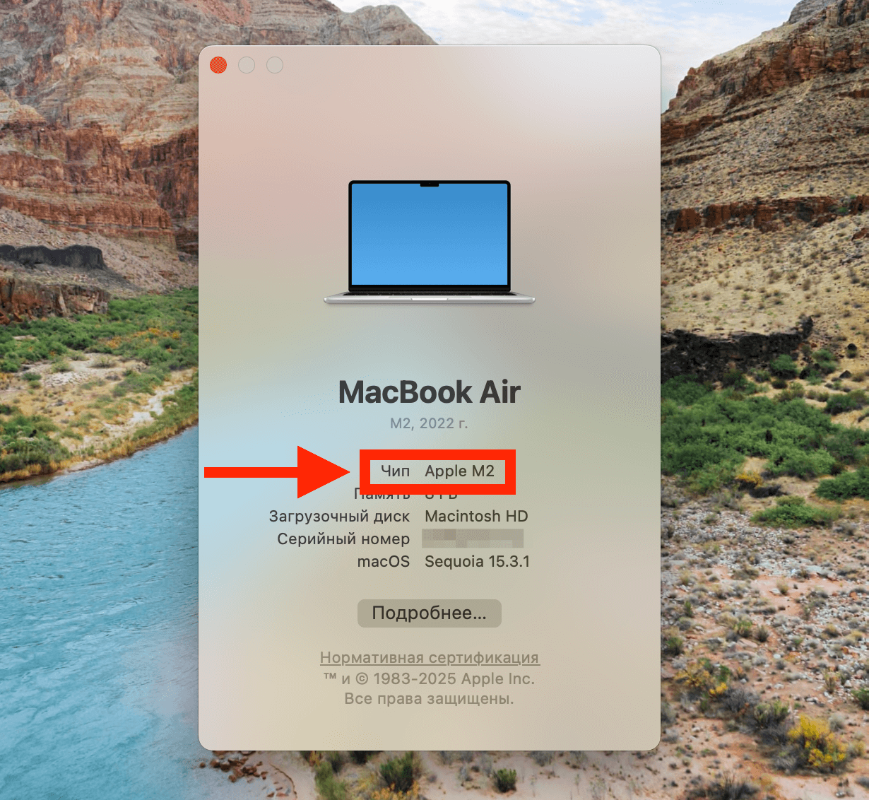 Сброс компьютера до заводских настроек. Если у вас процессор Apple, то сброс будет выполнить очень просто. Фото.