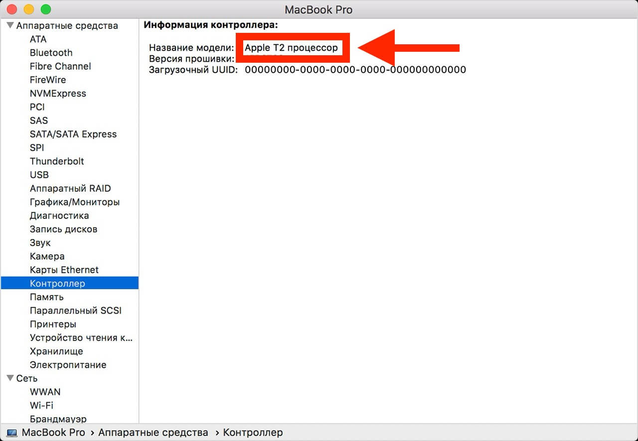 Сброс компьютера до заводских настроек. Если Mac на процессоре Intel, то легкий сброс возможен лишь при наличии чипа T2. Изображение: support.apple.com. Фото.