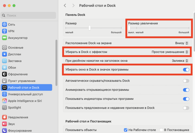 Как настроить Dock на Mac. Обязательно настройте панель Dock. Как настроить Dock на Mac. Обязательно настройте панель Dock. Фото.