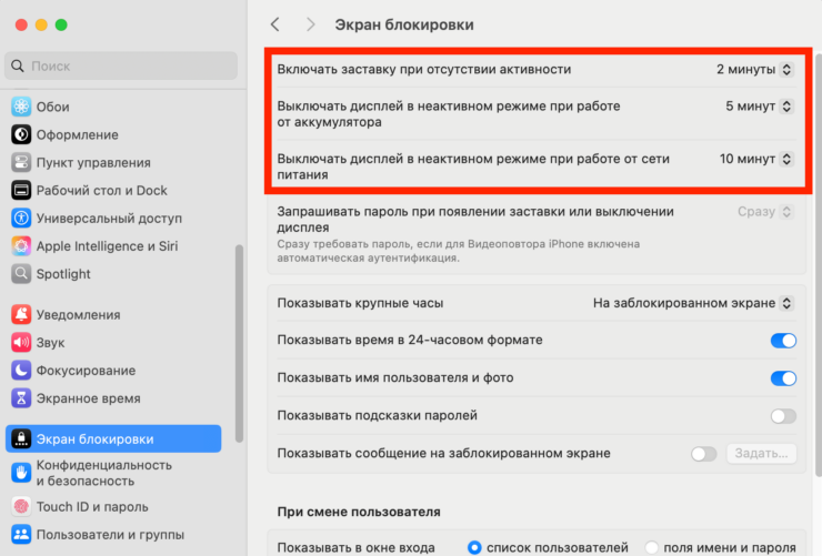 Как увеличить время отключения экрана на компьютере. Измените стандартные настройки на удобные именно вам. Фото.