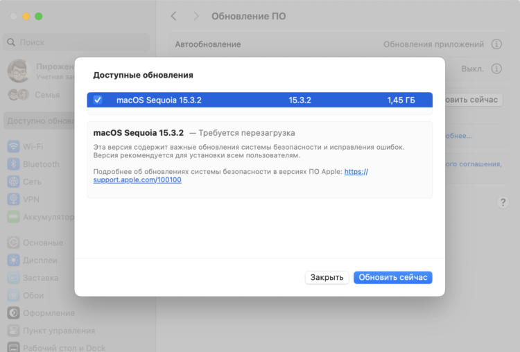 Как установить macOS Sequoia 15.3.2. Обновление можно установить сразу или отложить этот процесс до ночи. Как установить macOS Sequoia 15.3.2. Обновление можно установить сразу или отложить этот процесс до ночи. Фото.