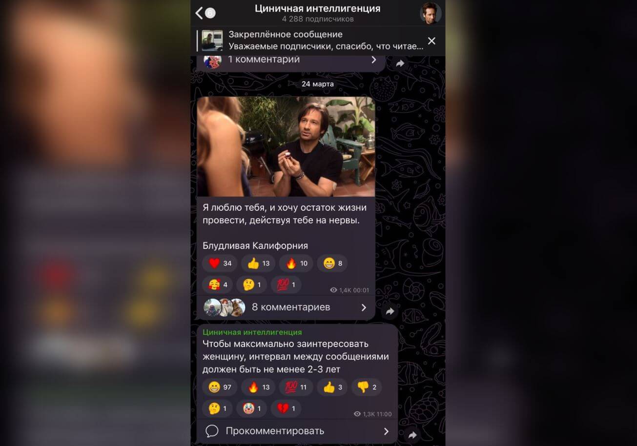 Телеграм-канал с цитатами и афоризмами. Циничная интеллигенция — крутой канал с афоризмами и цитатами. Телеграм-канал с цитатами и афоризмами. Циничная интеллигенция — крутой канал с афоризмами и цитатами. Фото.