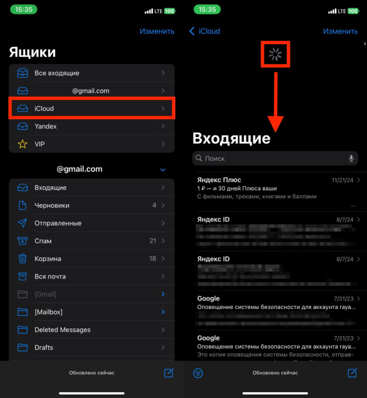 Не приходит почта iCloud. Ручное обновление почты работает корректно. Не приходит почта iCloud. Ручное обновление почты работает корректно. Фото.