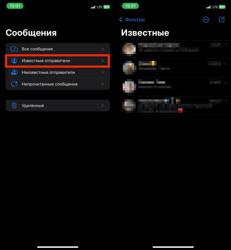 Сообщения от неизвестного номера. Можете выбрать интересующую вас папку и взаимодействовать с сообщениями через нее. Фото.