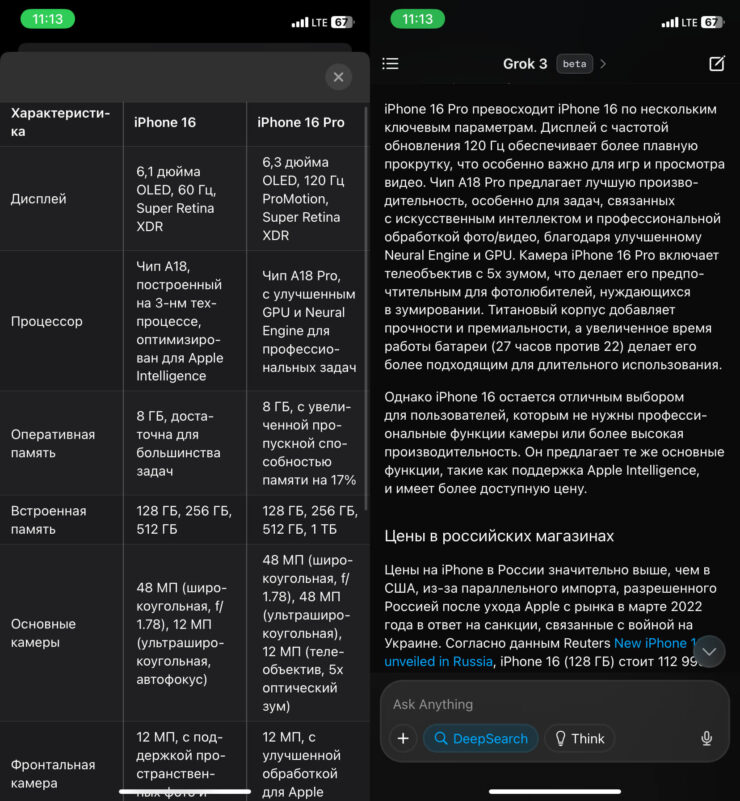 Нейросеть ищет в интернете. Дайте задание нейросети и получите результат в удобном для вас виде. Нейросеть ищет в интернете. Дайте задание нейросети и получите результат в удобном для вас виде. Фото.