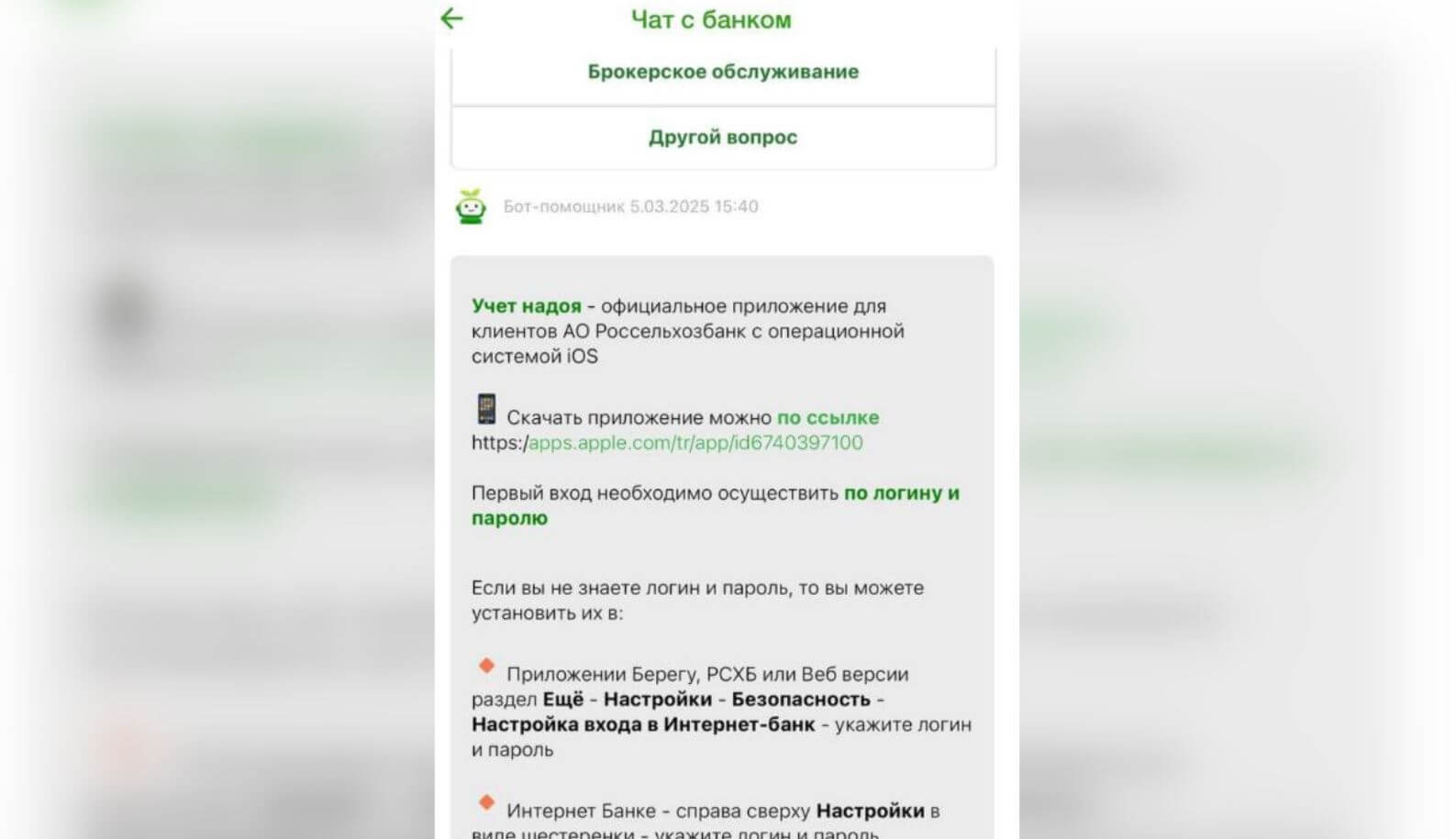 Учет надоя — новый Россельхозбанк для Айфона. Учет надоя — реально новое приложение Россельхозбанка. Учет надоя — новый Россельхозбанк для Айфона. Учет надоя — реально новое приложение Россельхозбанка. Фото.