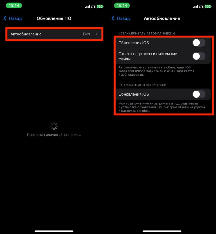 Как выключить автообновление Айфона. Отключайте все эти тумблеры, и Айфон не будет обновляться без вашего ведома. Фото.