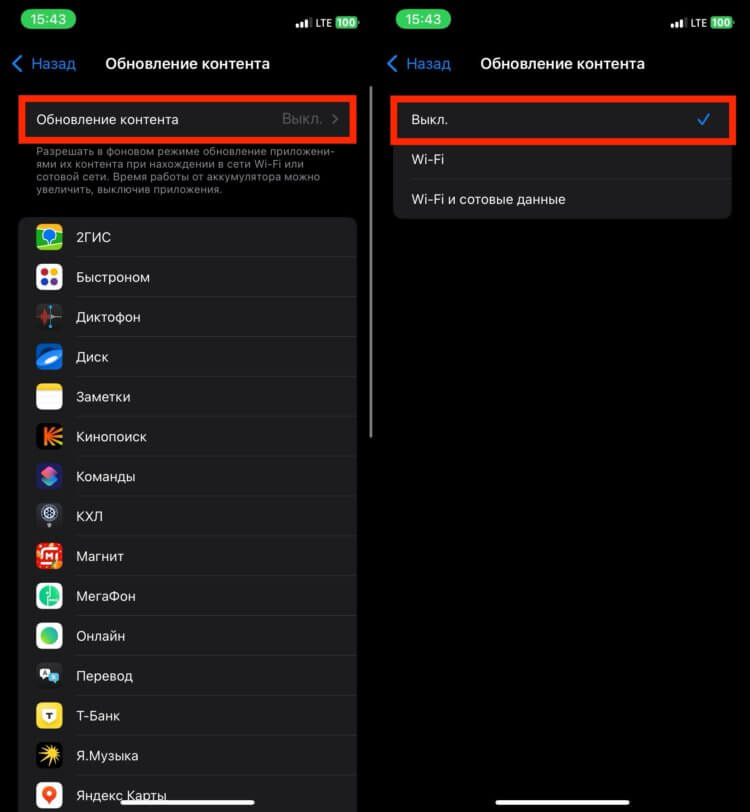 Обновление контента на Айфоне. Одна из самых бестолковых функций, от которой нет никакого толка. Обновление контента на Айфоне. Одна из самых бестолковых функций, от которой нет никакого толка. Фото.