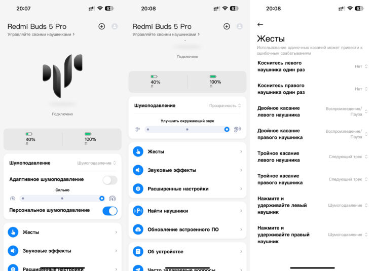 Какие беспроводные наушники лучше. В приложении можно настроить всё, что надо. Какие беспроводные наушники лучше. В приложении можно настроить всё, что надо. Фото.