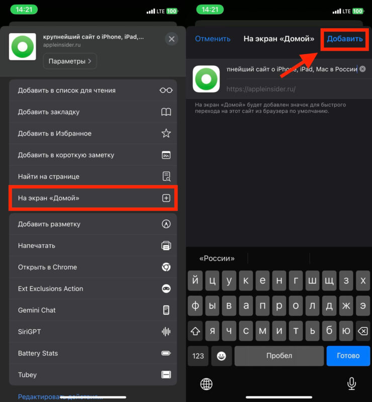 Веб-приложения банков. Таким образом можно добавить на рабочий стол ярлык любого PWA из нашей подборки. Фото.