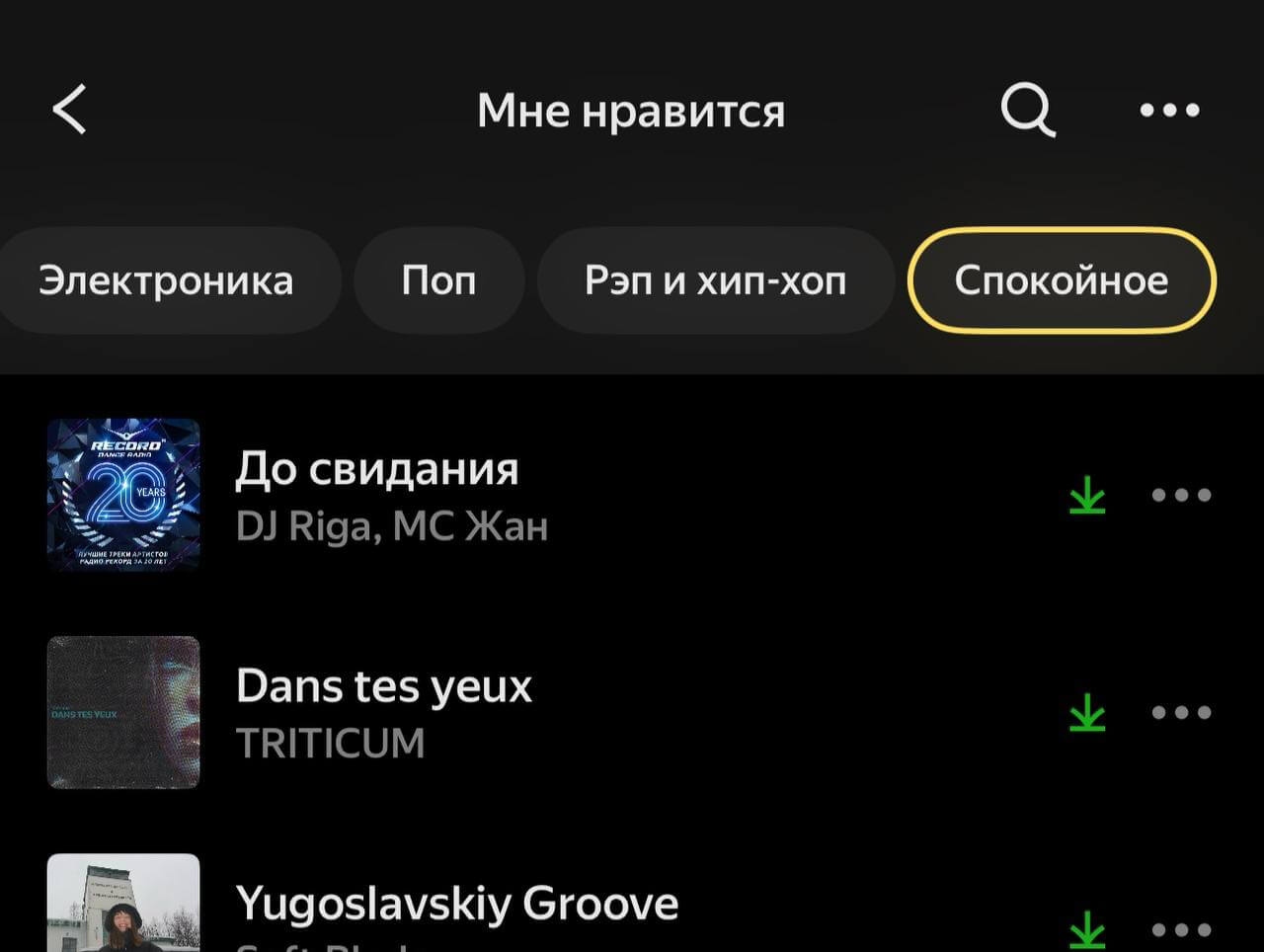 Как найти песню в Яндекс Музыке. Фильтры сделали поиск немного удобнее. Не нужно лишний раз лазить в телефон. Как найти песню в Яндекс Музыке. Фильтры сделали поиск немного удобнее. Не нужно лишний раз лазить в телефон. Фото.