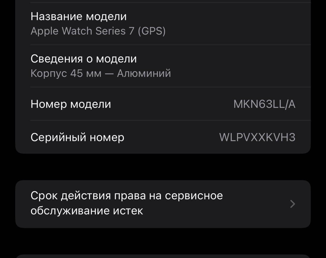 Как проверить, новые ли Apple Watch. Как и в случае с iPhone, первая буква в номере модели Apple Watch дает много информации о часах. Как проверить, новые ли Apple Watch. Как и в случае с iPhone, первая буква в номере модели Apple Watch дает много информации о часах. Фото.