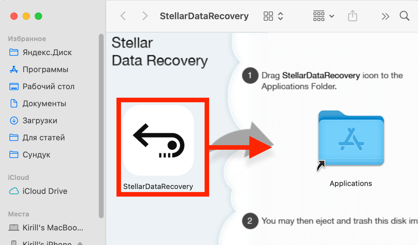 Как установить приложение на Мак. Перетяните приложение в папку «Программы». Фото.