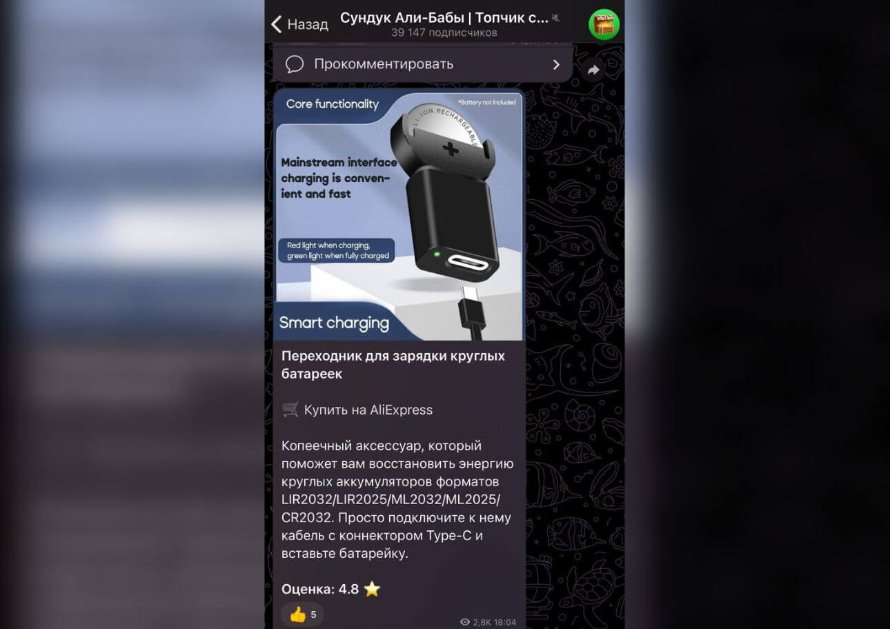 Где искать скидки на АлиЭкспресс. Скидки на АлиЭкспресс можно легко найти в Сундуке Али-Бабы. Где искать скидки на АлиЭкспресс. Скидки на АлиЭкспресс можно легко найти в Сундуке Али-Бабы. Фото.