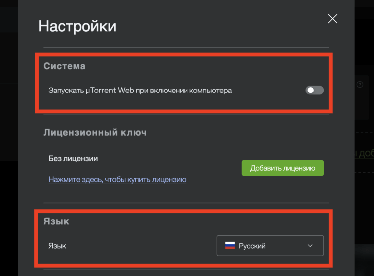 Папка для загрузок. Советую отключить запуск торрента при загрузке компьютера. Папка для загрузок. Советую отключить запуск торрента при загрузке компьютера. Фото.