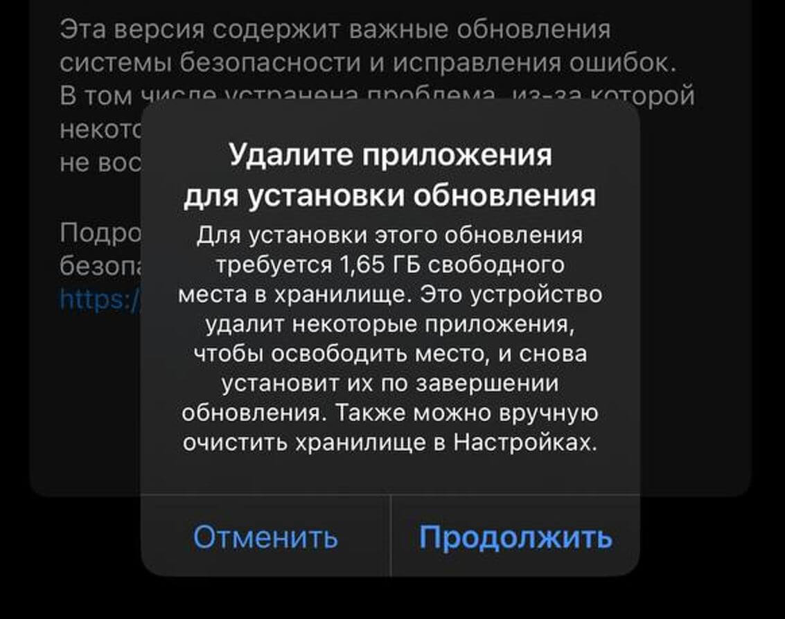 Как обновить iOS на Айфоне. Обновление можно скачать только при наличии большого количества свободной памяти. Как обновить iOS на Айфоне. Обновление можно скачать только при наличии большого количества свободной памяти. Фото.