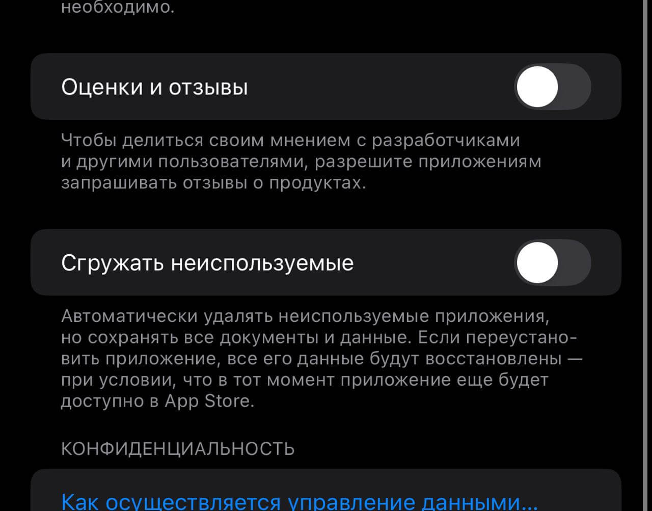 Скачать приложение Россельхозбанк на Айфон. Отключите выгрузку приложений, чтобы они не исчезали с iPhone при нехватке памяти. Скачать приложение Россельхозбанк на Айфон. Отключите выгрузку приложений, чтобы они не исчезали с iPhone при нехватке памяти. Фото.