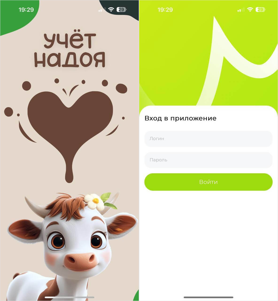 Скачать приложение Россельхозбанк на Айфон. Приложение Россельхозбанка имеет те же функции, просто в нем исправлены ошибки и есть уведомления. Скачать приложение Россельхозбанк на Айфон. Приложение Россельхозбанка имеет те же функции, просто в нем исправлены ошибки и есть уведомления. Фото.