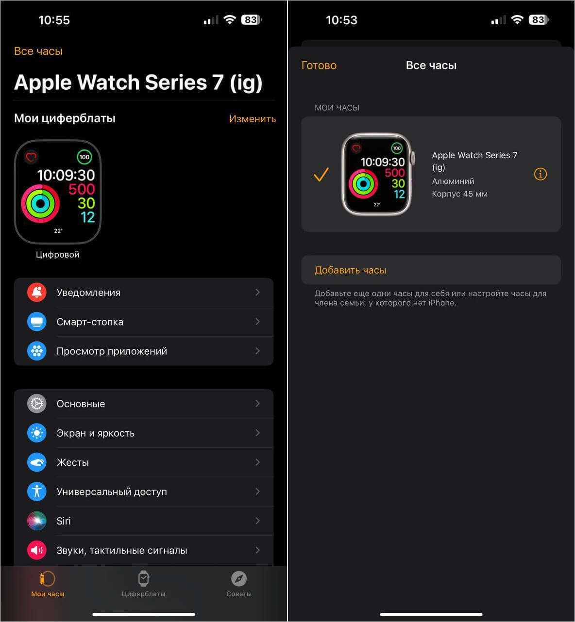 Не подключаются Apple Watch к iPhone. Оригинальные Apple Watch работают только через приложение Watch. Не подключаются Apple Watch к iPhone. Оригинальные Apple Watch работают только через приложение Watch. Фото.