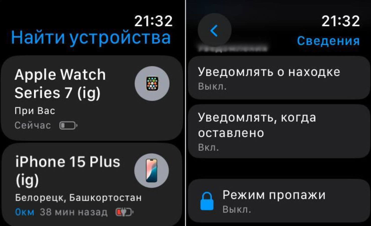 Как найти Айфон, если потерял. Через Apple Watch можно просматривать местоположение iPhone или друзей в Локаторе. Как найти Айфон, если потерял. Через Apple Watch можно просматривать местоположение iPhone или друзей в Локаторе. Фото.