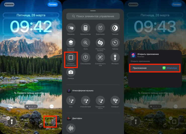 Как открыть Ватсап на Айфоне. Добавьте ярлык для быстрого запуска WhatsApp на экран блокировки iPhone. Фото.