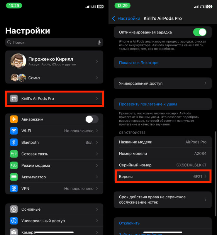 Версия прошивки AirPods. Проверить версию прошивки AirPods очень просто. Фото.