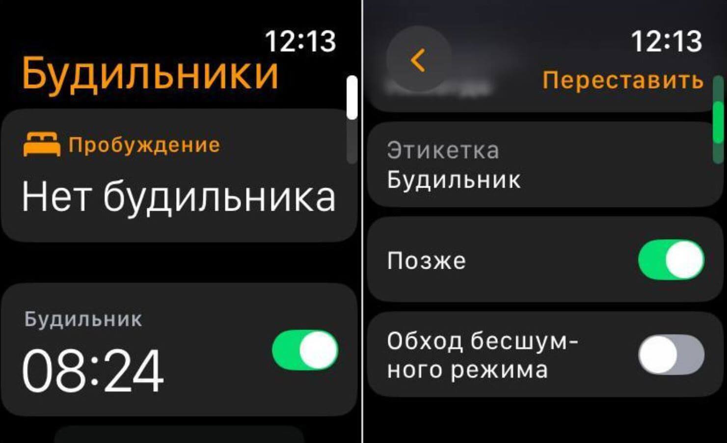 Как сделать будильник на Apple Watch со звуком в бесшумном режиме