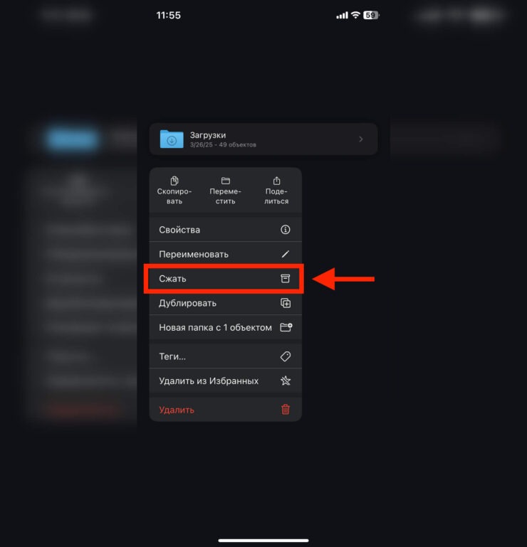 Как сжать любую папку на iPhone и iPad для экономии места. Сжать папку можно одной кнопкой. Как сжать любую папку на iPhone и iPad для экономии места. Сжать папку можно одной кнопкой. Фото.
