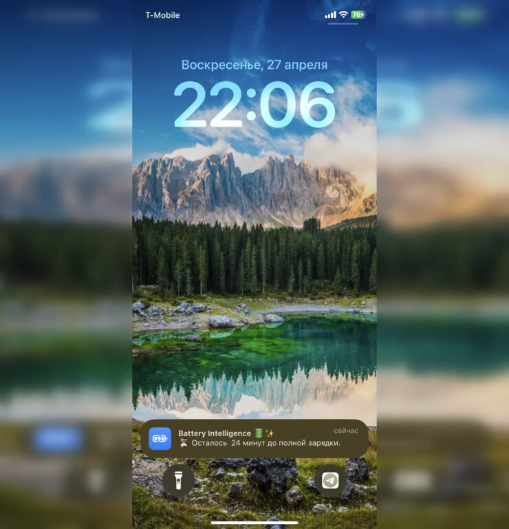 Как узнать сколько Айфон будет заряжаться до 100%. Вот такое уведомление вы будете получать каждый раз при подключении зарядного устройства к iPhone. Как узнать сколько Айфон будет заряжаться до 100%. Вот такое уведомление вы будете получать каждый раз при подключении зарядного устройства к iPhone. Фото.