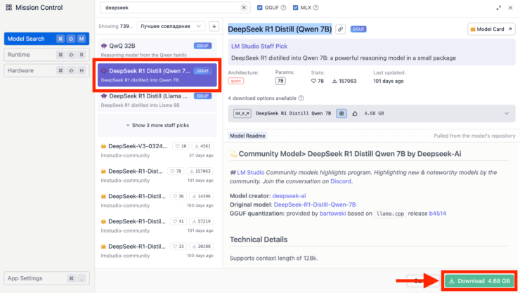 Как использовать нейросеть DeepSeek на компьютерах Mac без доступа в интернет. Скачайте нужную модель. Как использовать нейросеть DeepSeek на компьютерах Mac без доступа в интернет. Скачайте нужную модель. Фото.