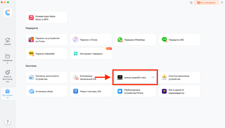 Начните активацию режима разработчика на iPhone. Фото.