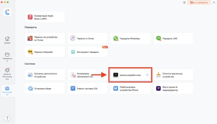 Что делать, если на iPhone нет режима разработчика