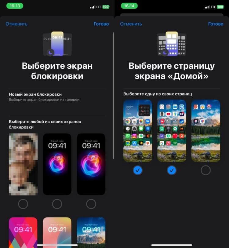 Настройки Не беспокоить. Можно выбрать экраны блокировки и доступные рабочие столы. Фото.