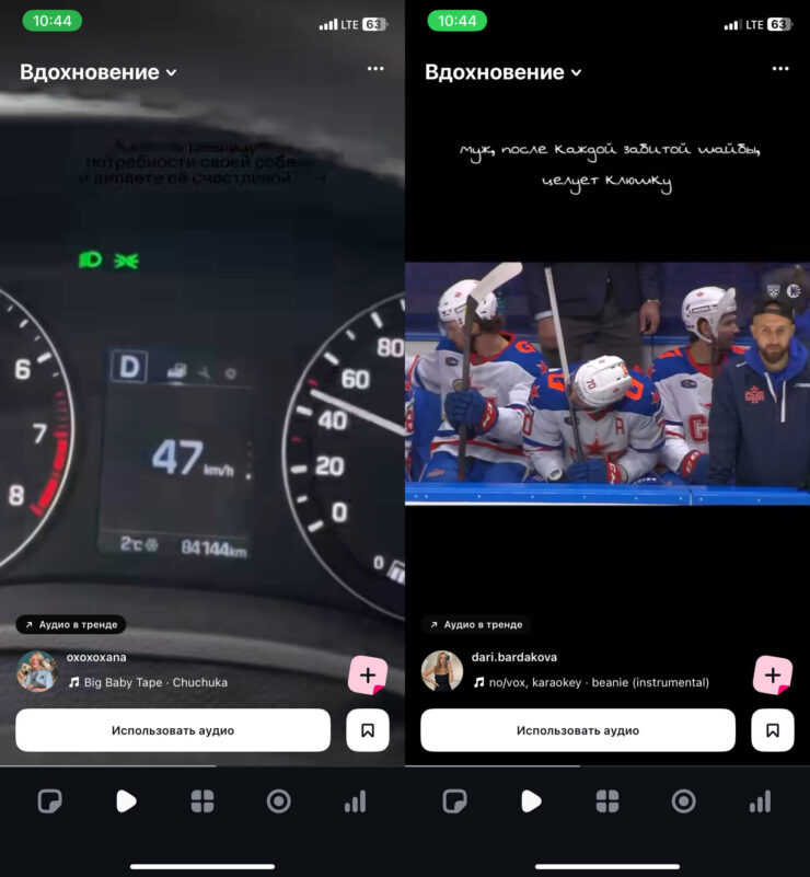Доступ к ленте Reels прямо в приложении Edits. Фото.