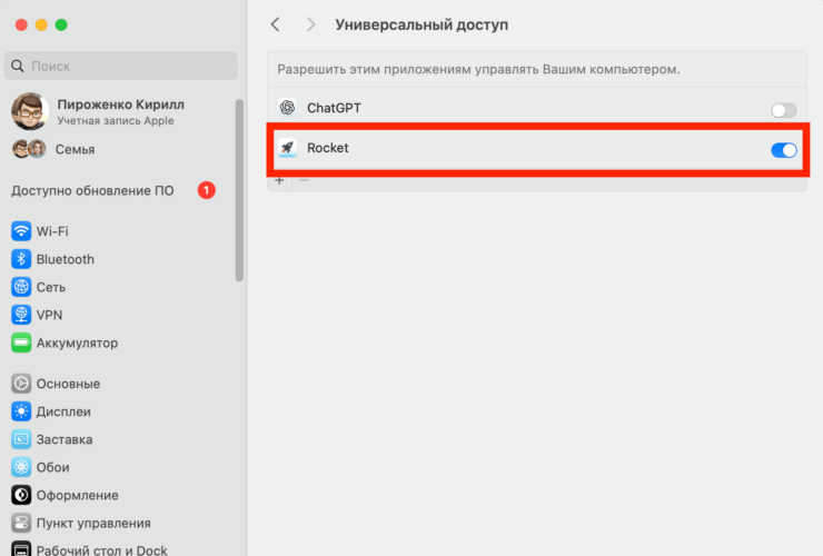 Как ввести эмодзи с клавиатуры. Дайте это разрешение, иначе программа не будет работать. Фото.