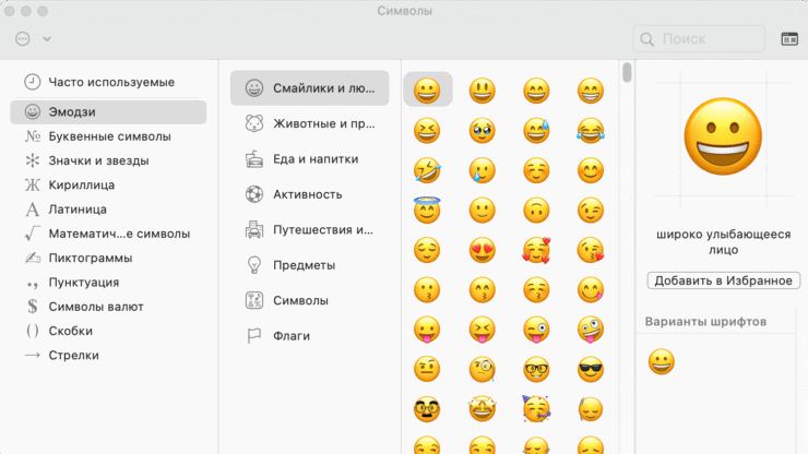 Символы для текста на компьютере. Увеличьте панель. Фото.