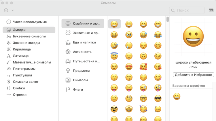 Символы для текста на компьютере. Увеличьте панель. Символы для текста на компьютере. Увеличьте панель. Фото.